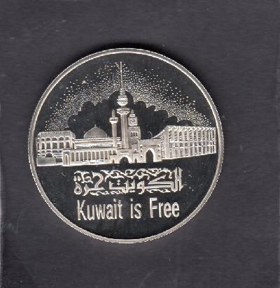 Beschrijving: 5 Dinars  KUWAIT IS FREE unlisted (RARE)